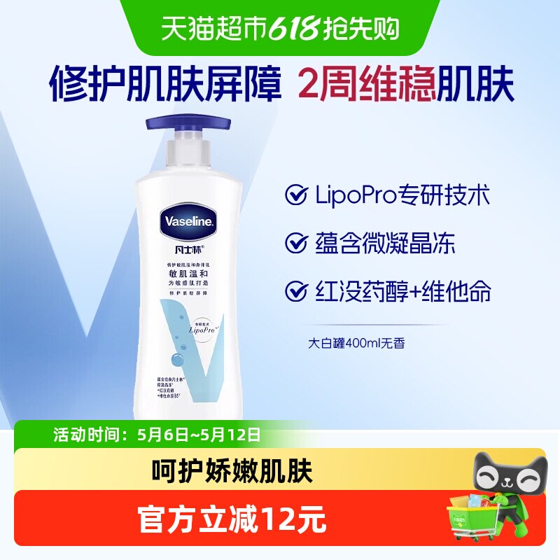��ʿ�������鱣ʪ������Ů�����޻��滺�������¶����400ml 40.55Ԫ