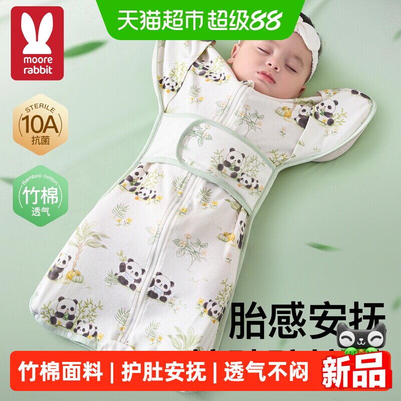 婴儿防惊跳睡袋投降式四季通用春季小月龄新生宝宝襁褓防踢被神器