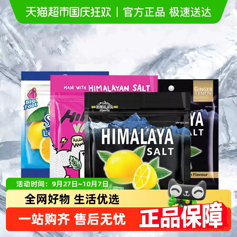 大马碧富马来西亚咸柠檬