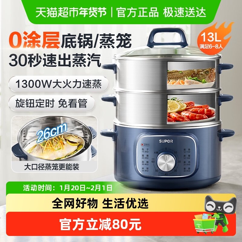 苏泊尔电蒸锅家用煮锅一体多功能三层蒸煮炖多层一体电热煮火锅,厨房电器,电蒸锅/台式电蒸箱/肠粉机,淘宝优惠券,粉丝福利购,淘宝优惠卷
