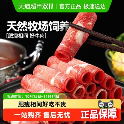 大希地草原肥牛卷火锅烧烤食材