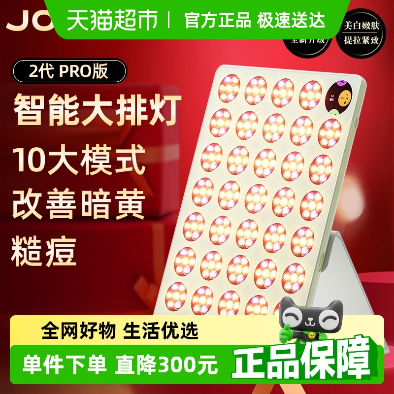 15%JOVSʱ2ŵPROȫ۷699Ԫ