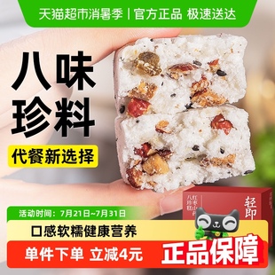 輕即無糖精紅棗山藥茯苓八珍糕芡實米糕粗糧老年人糕點代餐零食品
