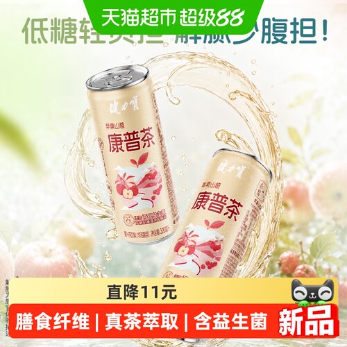 健力宝苹果山楂康普茶320ml*4罐