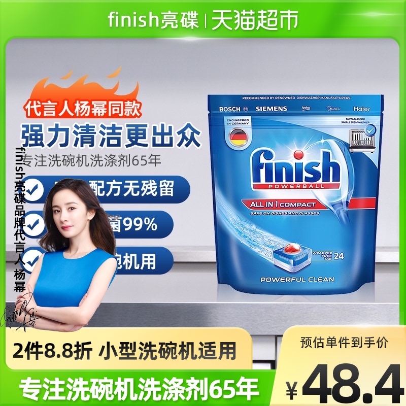 finish亮碟小型洗碗机专用洗碗块洗涤块洗涤剂264g家用264g*1袋_洗护清洁剂_卫生巾_纸_香薰