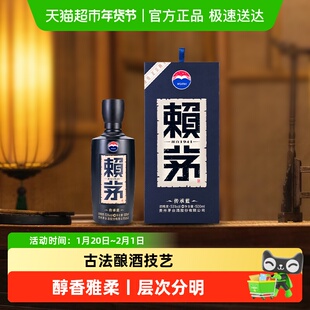 茅台赖茅传承蓝53度酱香型高端白酒收藏宴请500ML*1单瓶装
