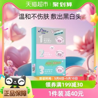 mayllie/玛贝拉猪鼻贴10片*1盒三步去黑头粉刺男女撕拉式鼻膜鼻贴