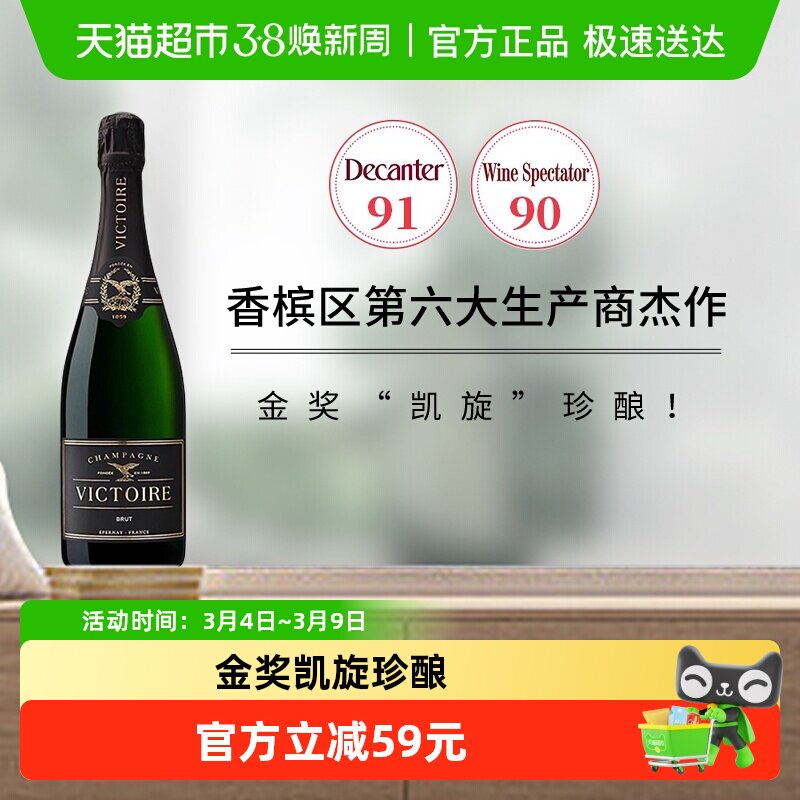 【进口】 法国原装进口香槟凯旋雄鹰优品香槟起泡酒750ml&times;1瓶