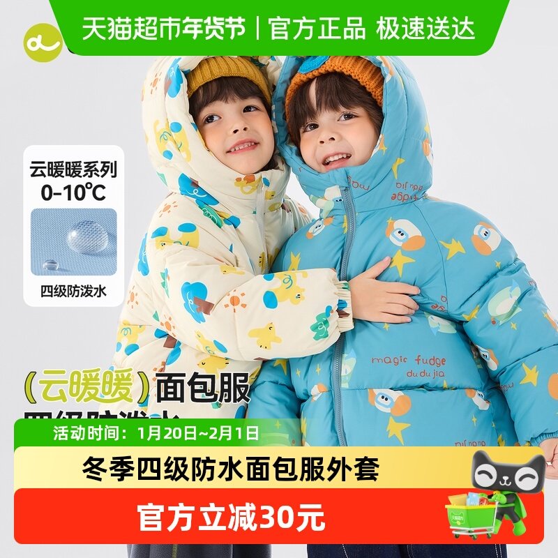 【四级防水】嘟嘟家男童棉服冬季儿童棉衣女童棉袄宝宝棉外套童装,童装/婴儿装/亲子装,棉袄/棉服,淘宝优惠券,粉丝福利购,淘宝优惠卷