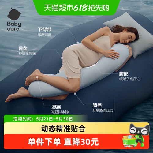 bcbabycare海浪孕妇枕3D立体支撑