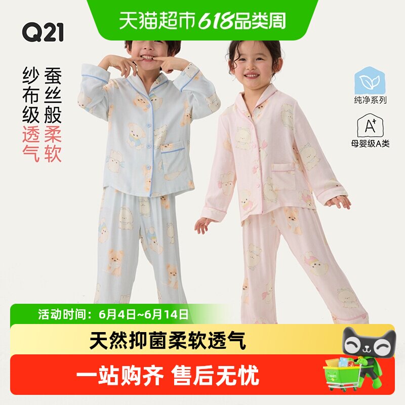 Q21儿童长袖睡衣竹纤维家居服