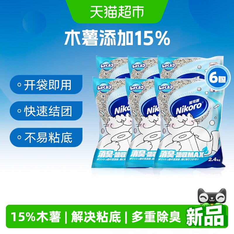 妮可露木薯混合砂2.4kg*6 55.7元 - 86线报