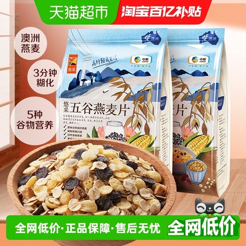 悠采五谷燕麦片