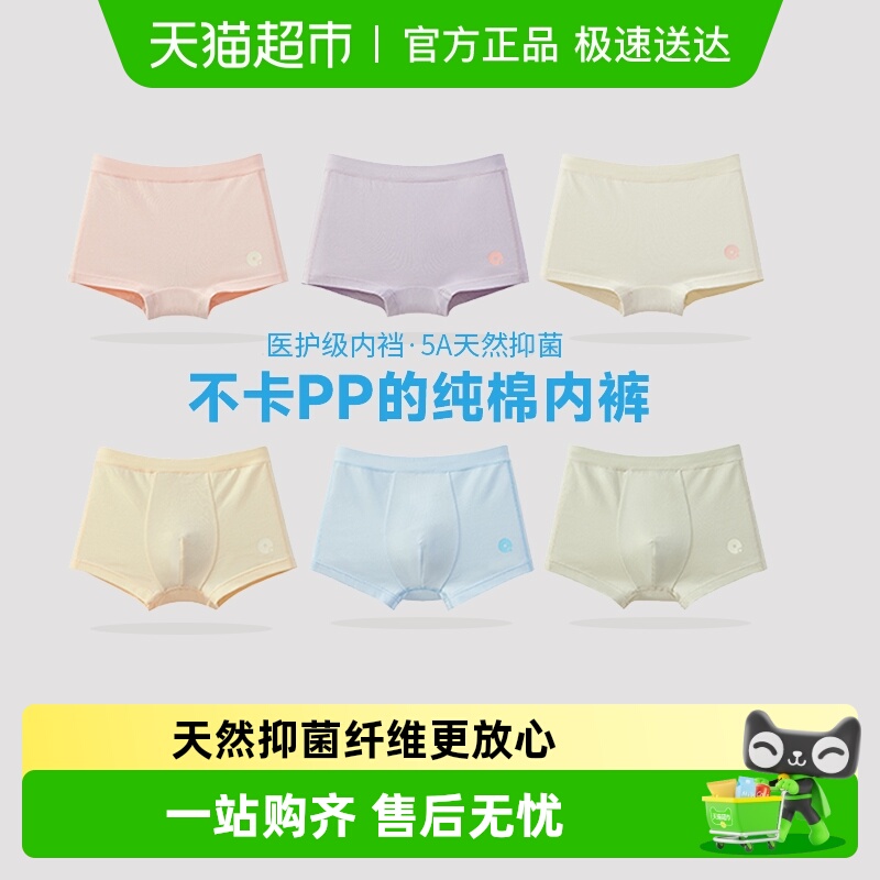 Q21儿童纯棉内裤平角裤5A抗菌男女童不夹屁屁四角裤春夏季新款