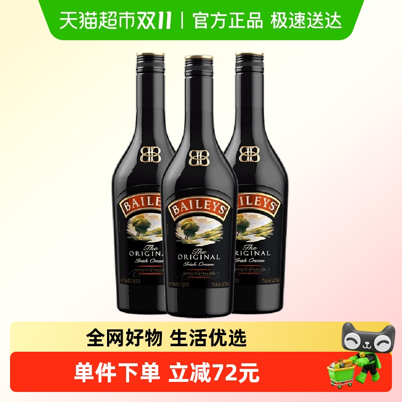 【进口】爱尔兰百利甜酒力娇酒原味700ml*3调酒基酒奶油酒利口酒