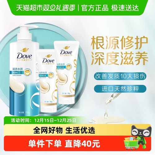 多芬滋养水润丝质顺滑洗发水