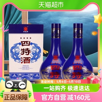 四特45度星级酒四星460ml×2瓶