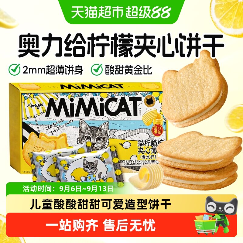 奥力给夹心饼干无添加独立小包装图片