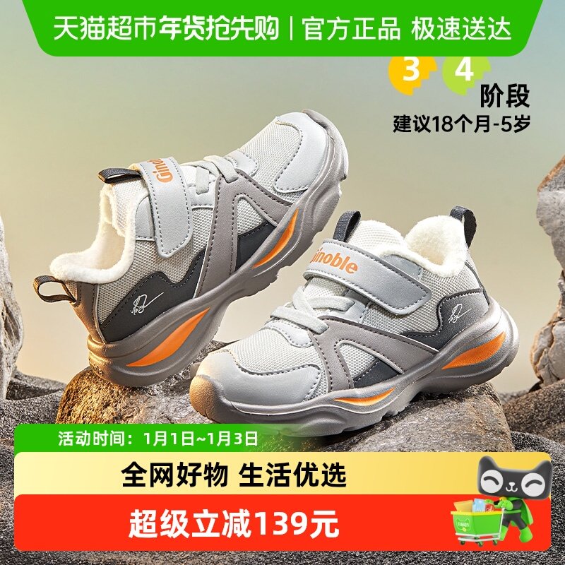 基诺浦机能鞋25冬新款潮流亲肤男女宝保温发热摇粒绒学步鞋GW1816