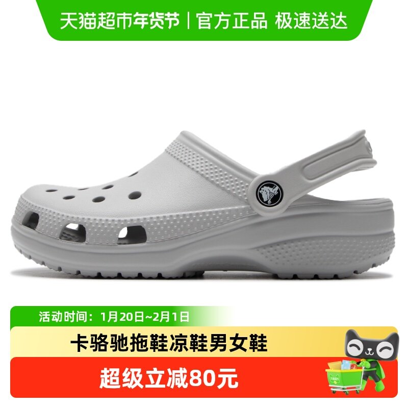 Crocs卡骆驰拖鞋凉鞋男女鞋春季新款透气舒适洞洞鞋10001-1FT,运动鞋new,运动拖鞋,淘宝优惠券,粉丝福利购,淘宝优惠卷