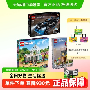 飞屋环游记 保时捷GT4赛车 超级桶 飞屋12 LEGO奇妙植物园
