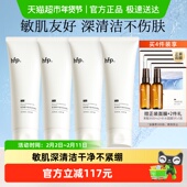 hfp洗面奶氨基酸洁面乳120g 4氨基酸净润洁面乳深层清洁毛孔正品