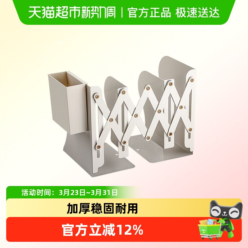 可伸缩书立带笔筒折叠书架一体桌面书本收纳架挡板书夹立架学生用