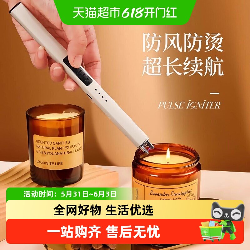 香薰蜡烛点火器环保电子脉冲长款充电煤气燃气灶点火棒打火机