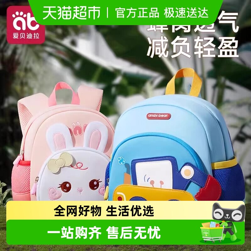 幼儿园书包儿童专用男童女孩外出小背包宝宝2岁3双肩小孩入学轻便