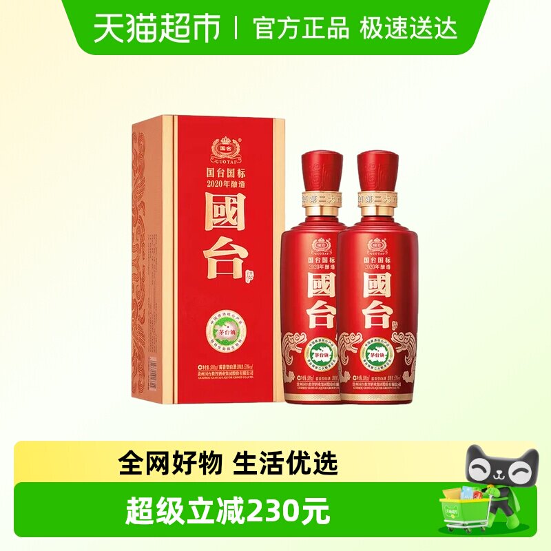 ��̨ �����53�Ƚ����Ͱ׾� 500ml*2ƿ ����� �������봿��ʳ�� 500ml*2ƿ 568Ԫ
