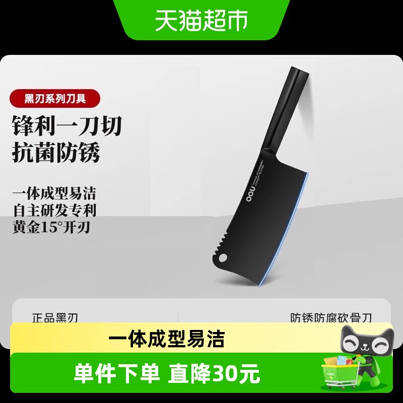 OOU黑刃系列砍骨刀不锈钢斩骨刀厨房家用菜刀防锈单刀