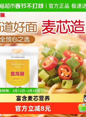 金龙鱼高筋麦芯小麦粉5kg高筋面粉家用耐蒸煮馒头饺子面条