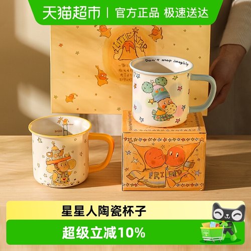 川岛屋星星人高颜值陶瓷马克杯