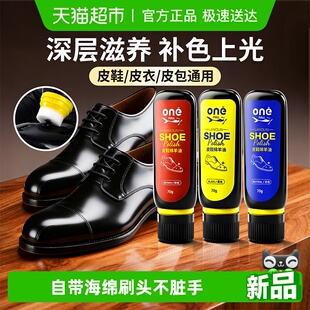 绵羊油 神器护理剂皮鞋 德国液体鞋 油黑色真皮保养油无色棕色擦鞋