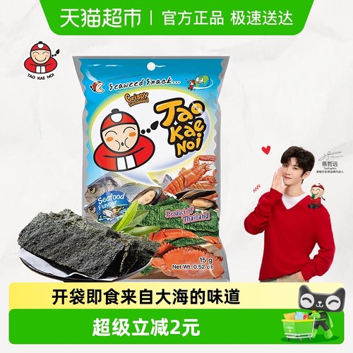 老板仔海鲜海苔15g×1袋×1组