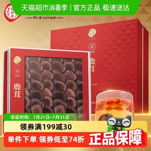 正宗同仁堂品牌 北京同仁堂青源堂鹿茸红粉片礼盒送礼100g礼物