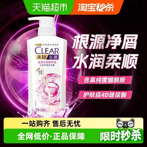 清扬去屑水润柔顺多效洗发水
