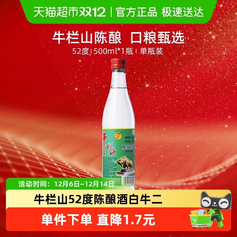 ţɽ52ȳ/ţ500ml*1ƿŨ ߶ȾƵƿװ 13.1Ԫ