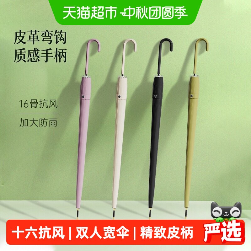 天玮伞业16骨抗风长柄晴雨伞										