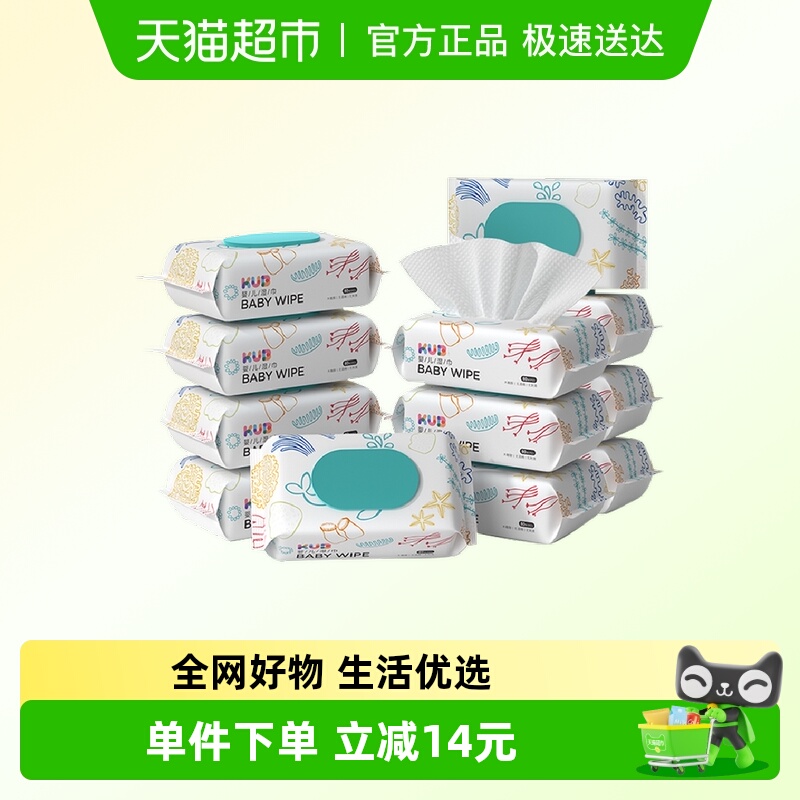 KUB可优比婴儿湿巾