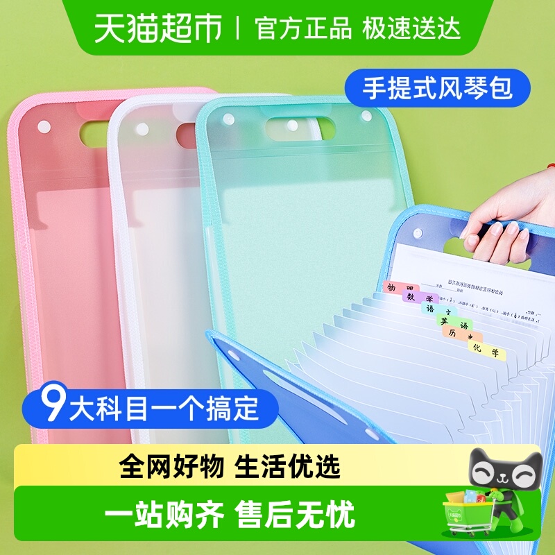 风琴包试卷收纳袋a4式大容量文件