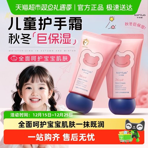 全网热销凡林士卡咪蛙宝宝护手霜