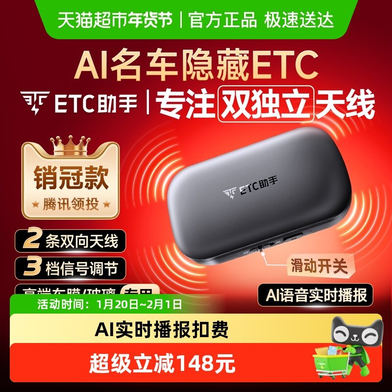 2026AI全新隐藏式免贴玻璃无卡高速etc全国高速通用汽车,汽车用品/电子/清洗/改装,公路电子收费/ETC/OBU,淘宝优惠券,粉丝福利购,淘宝优惠卷