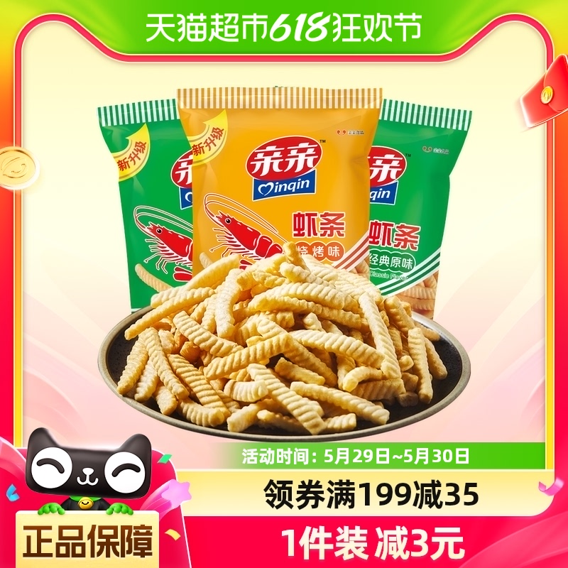 亲亲虾条原味烧烤组合240g膨化食品儿童大礼包零食小吃休闲食品