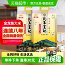 香糯入魂 超级桶 金龙鱼乳玉皇妃稻香贡米5kg 2袋整箱装 东北大米
