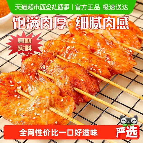 夏星里脊肉串小吃半成品烧烤油炸