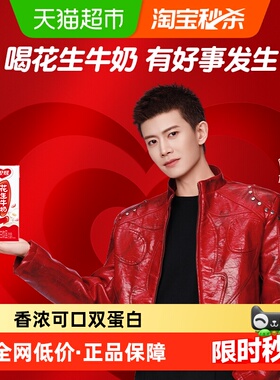 【任嘉伦推荐】银鹭花生牛奶饮料250ml*20盒整箱节日礼盒早餐奶