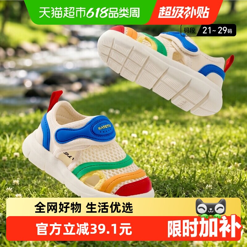 卡特兔2026新款毛毛虫夏季凉鞋网眼童鞋男童鞋子软底女童机能鞋