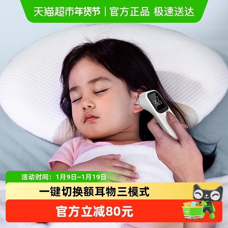 飞利浦新安怡测温枪耳温枪婴幼儿体温计家医专用精准测人体温红外,医疗器械,体温计类,淘宝优惠券,粉丝福利购,淘宝优惠卷