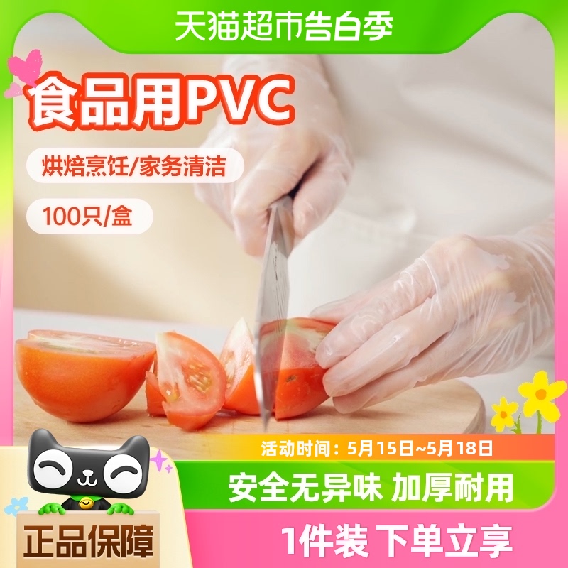 稳健食品级PVC丁腈手套家务厨房强韧性防水耐酸碱一次性卫生手套